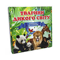 Настольная игра-викторина "Животные дикого мира" Strateg 655, 220 карточек, Land of Toys