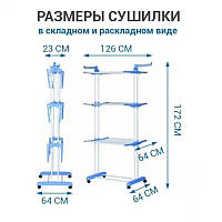 Многоярусная сушилка для белья до 50 кг / Напольная сушилка (172х73х64)