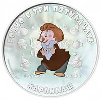 Серебряная монета "Мультфильм Карандаш" 31,1 грамм