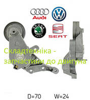 Натяжной ролик приводного ремня VW, Audi, Seat, Skoda 1.9D