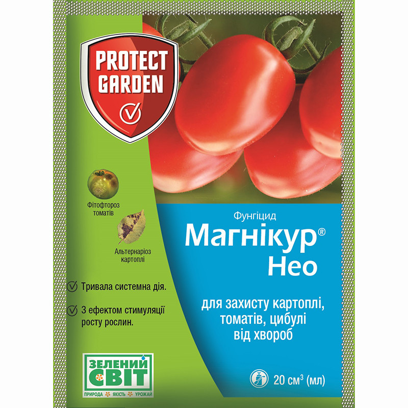 Фунгіцид Магнікур Нео 450 sc к. з 20 мл protect garden
