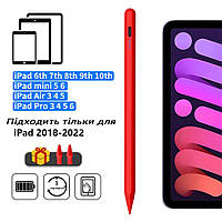 Стилус для для iPad 2022 2021 2020 2019 2018 Pro Air Mini Stylus Красний