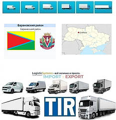 Міжнародні вантажоперевезення Довбиш