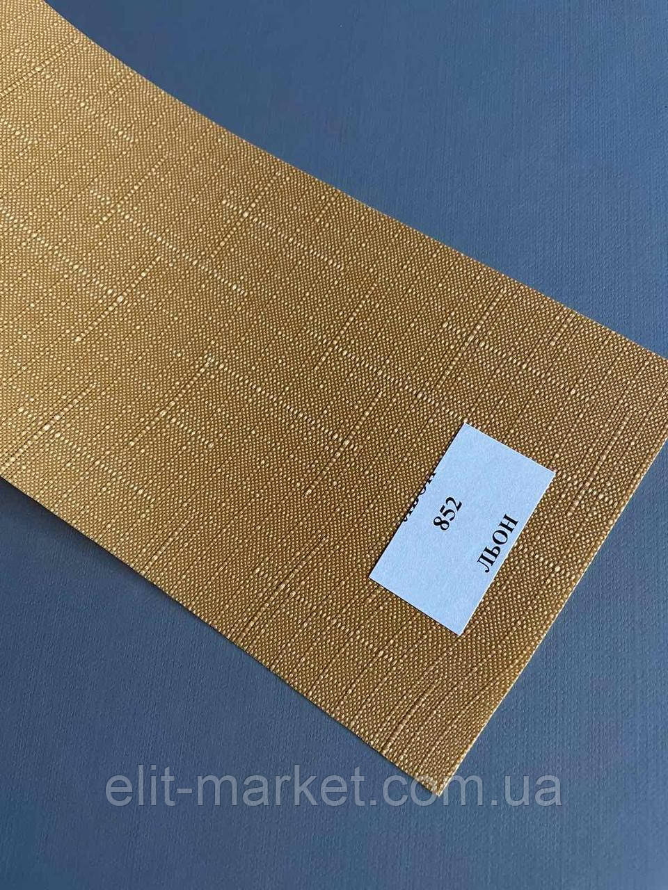 Тканина для рулонних штор LEN 0852, фото 1