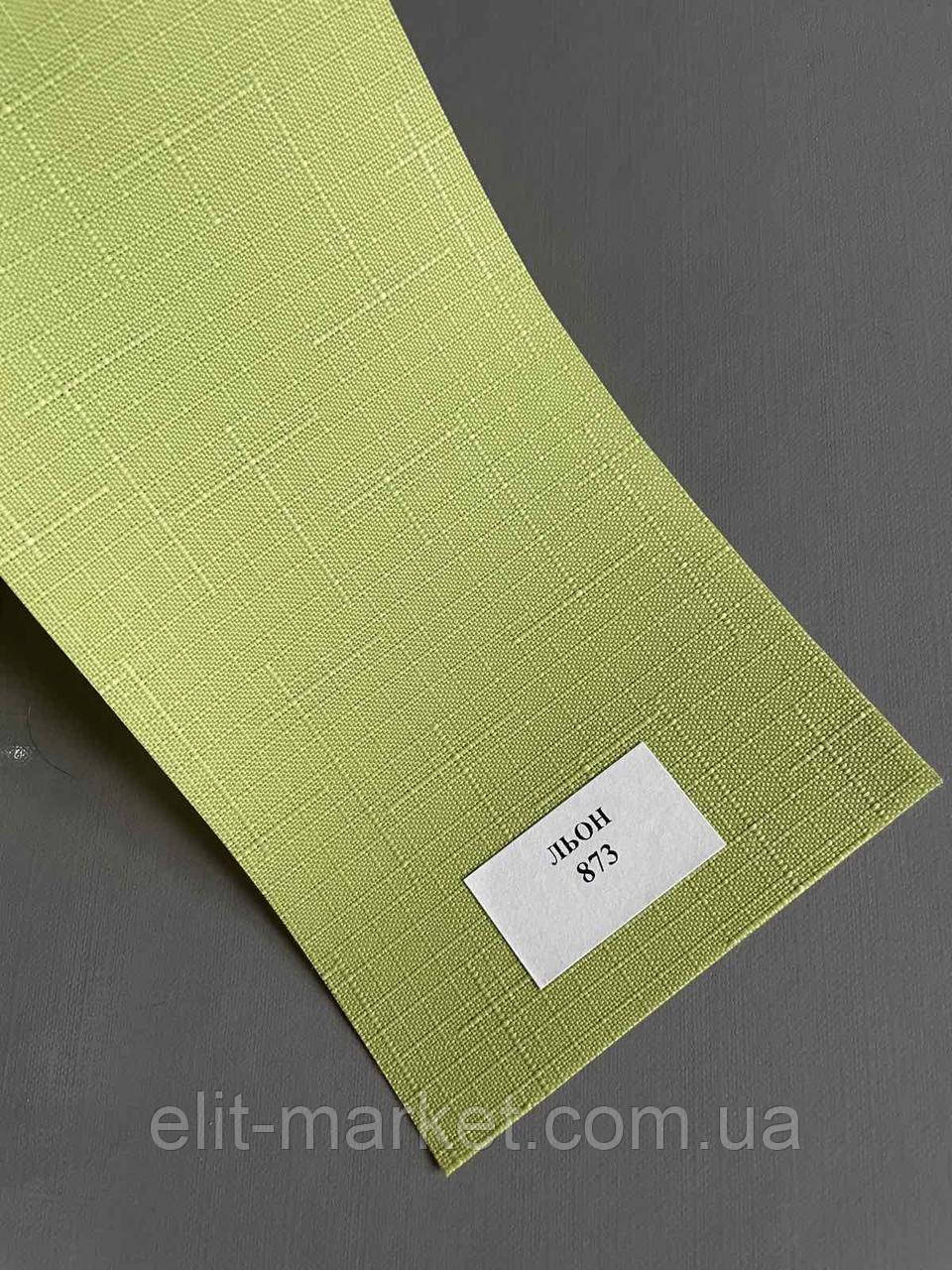 Тканина для рулонних штор LEN 0873