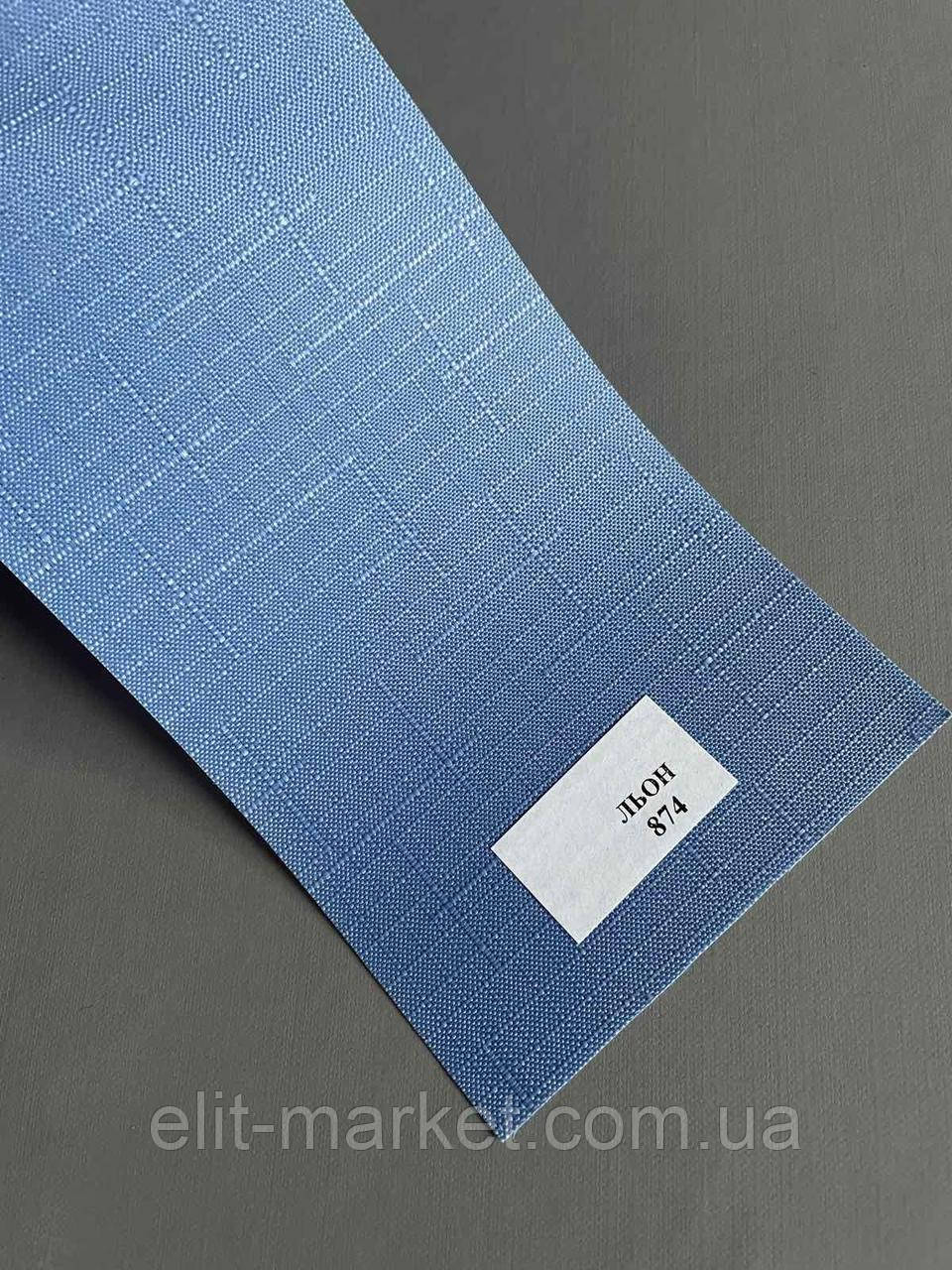 Тканина для рулонних штор LEN 0874