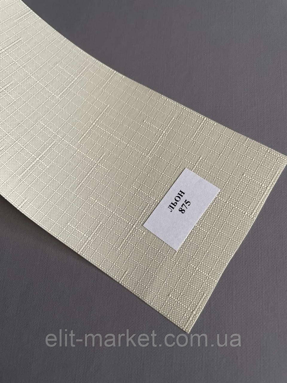 Тканина для рулонних штор LEN 0875, фото 1