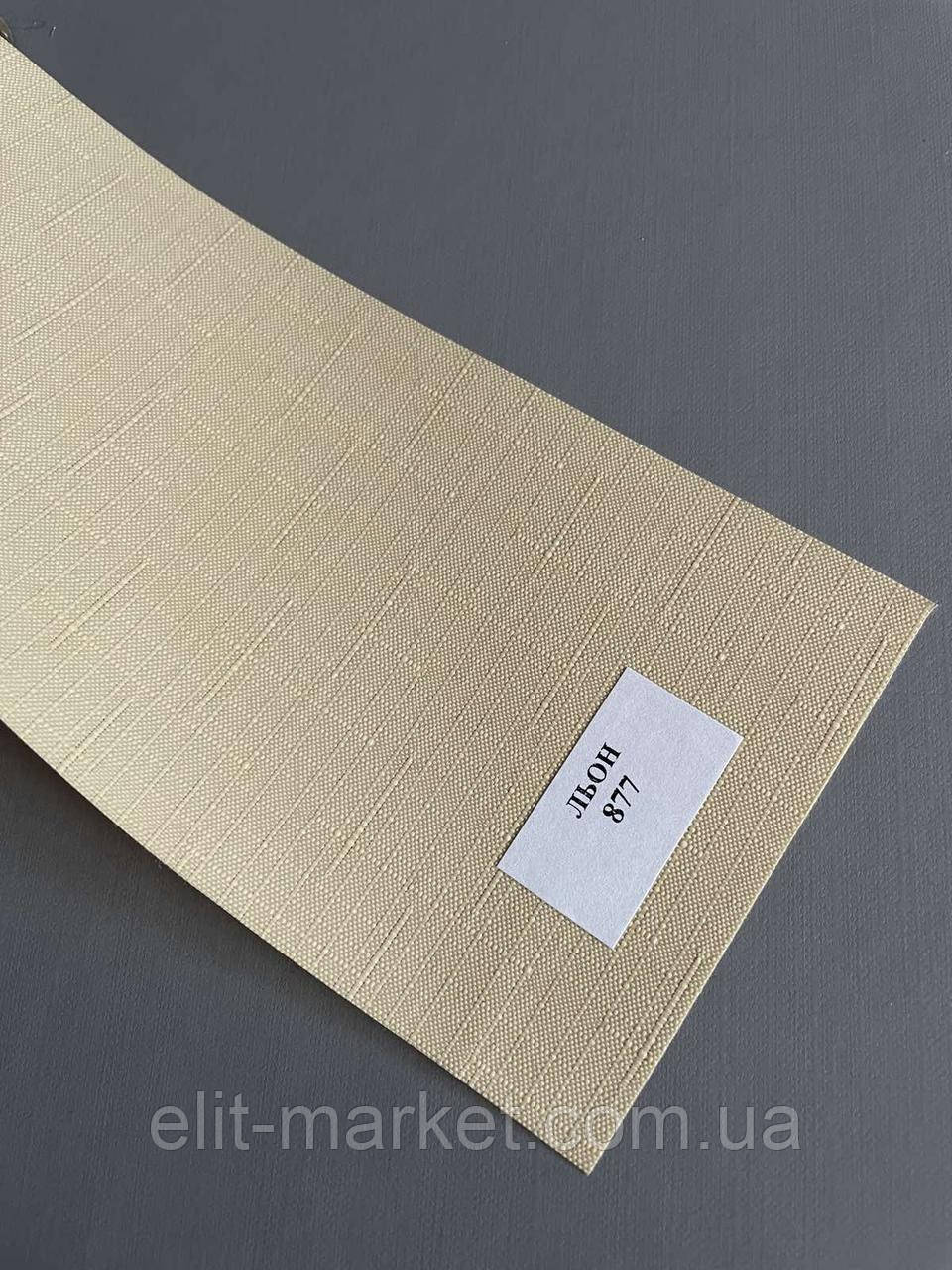 Тканина для рулонних штор LEN 0877, фото 1