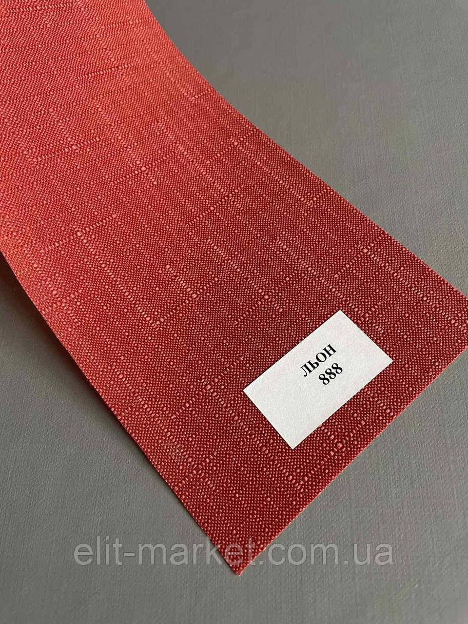 Тканина для рулонних штор LEN 0888, фото 1