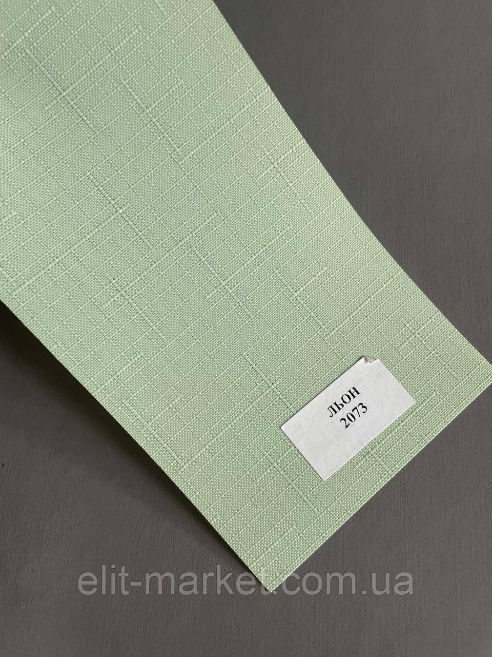 Тканина для рулонних штор Len 2073, фото 1