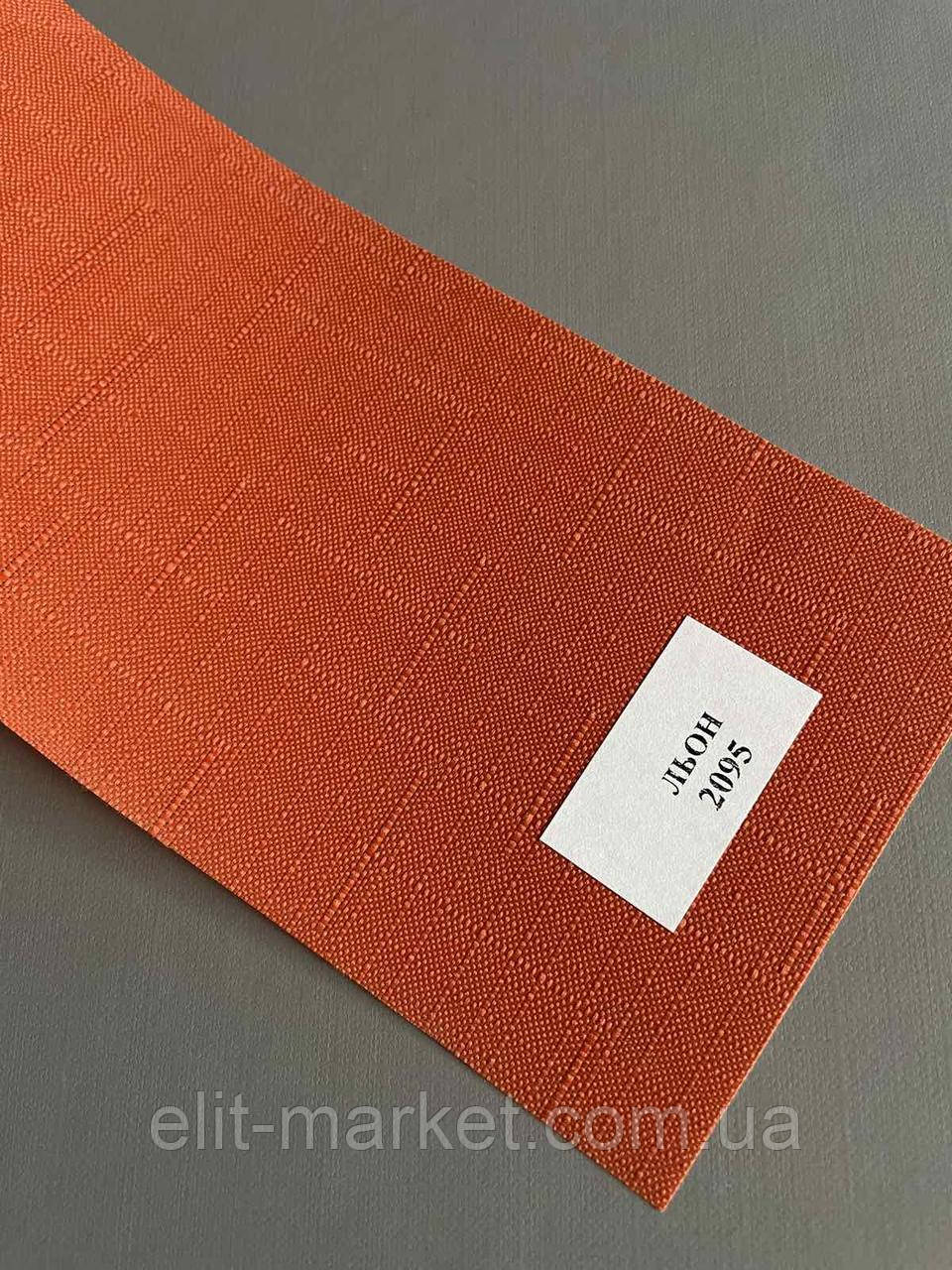 Тканина для рулонних штор LEN 2095