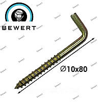 Шуруп із гаком тип L (прямий) 10 х 80 мм (50 шт.)