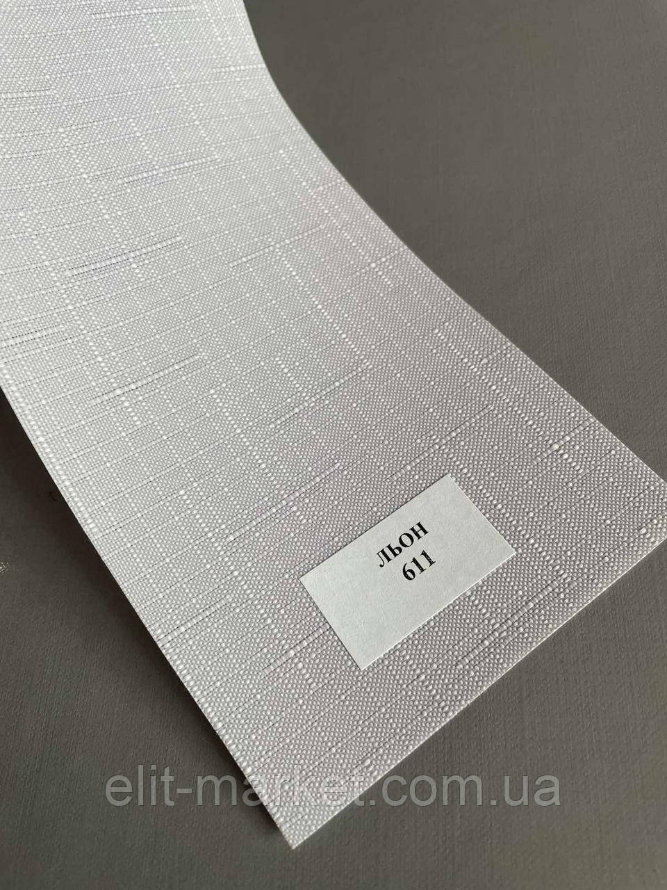 Тканина для рулонних штор Льон 611