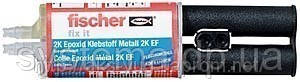 Fischer fix it 2K ER-25 Epoxid Klebstoff Rapid - Двокомпонентний епоксидний клей, фото 2