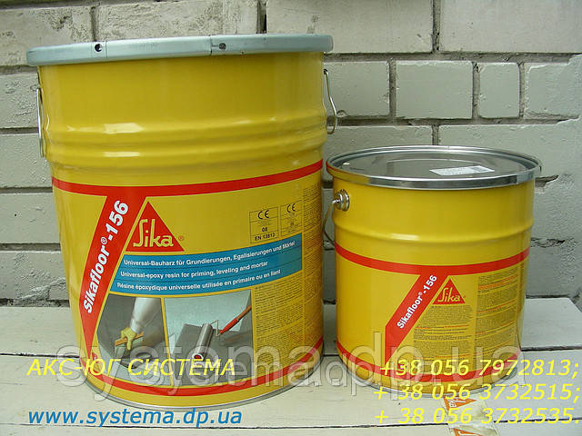Sikafloor®-156 - Двокомпонентна епоксидна смола для грунтування основ наливних підлог, 25 кг