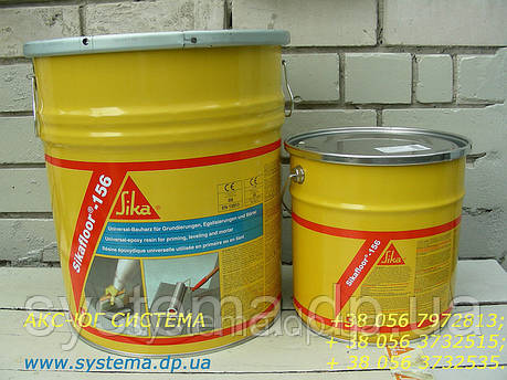 Sikafloor®-156 - Двокомпонентна епоксидна смола для грунтування основ наливних підлог, 25 кг, фото 1