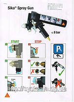 Sika® SprayGun - пневматичний Пістолет для герметиків напилюваних, фото 3