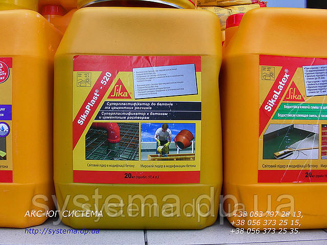SikaPlast®-520 - універсальний суперпластифікатор для бетону, 20 кг