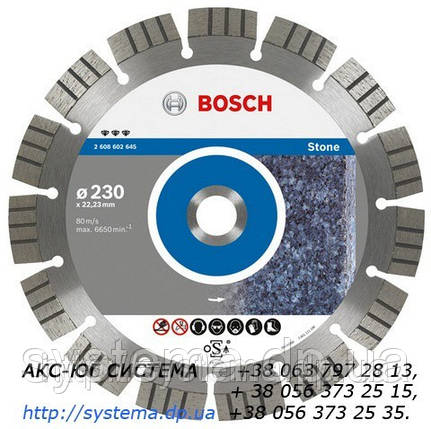 BOSCH Best for Stone 230х22,23х2.4 мм - Алмазний відрізний круг, фото 2