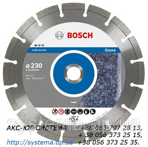 BOSCH Standard for Stone 230х22,23х2.3 мм - Диск (круг) алмазый для каменю