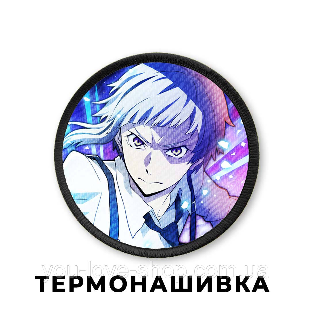 Нашивка Bungo stray dogs "Ацусі" / Літературні генії Бродячі Пси
