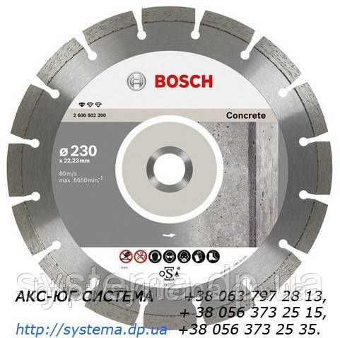 BOSCH Standard for Concrete 125х22,23х1,6 мм - Алмазний відрізний круг