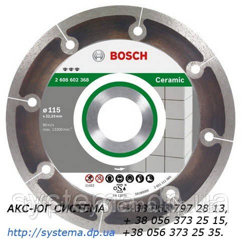 Алмазний відрізний круг Best for Ceramic Extraclean 125х22,23х1,2 мм