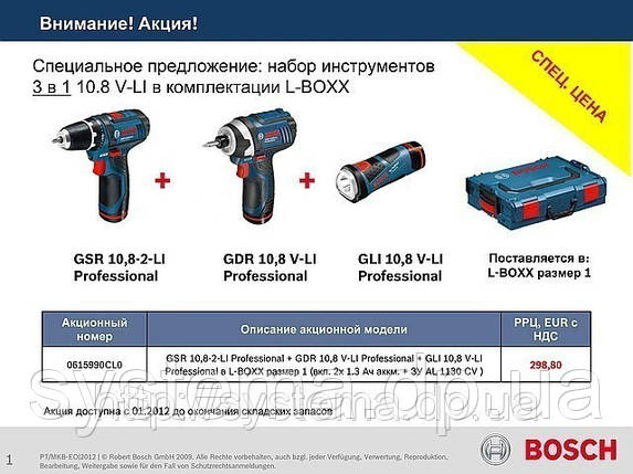 Спеціальна пропозиція: набір інструментів 3 в 1 10.8 V-LI у комплектації L-BOXX, фото 2