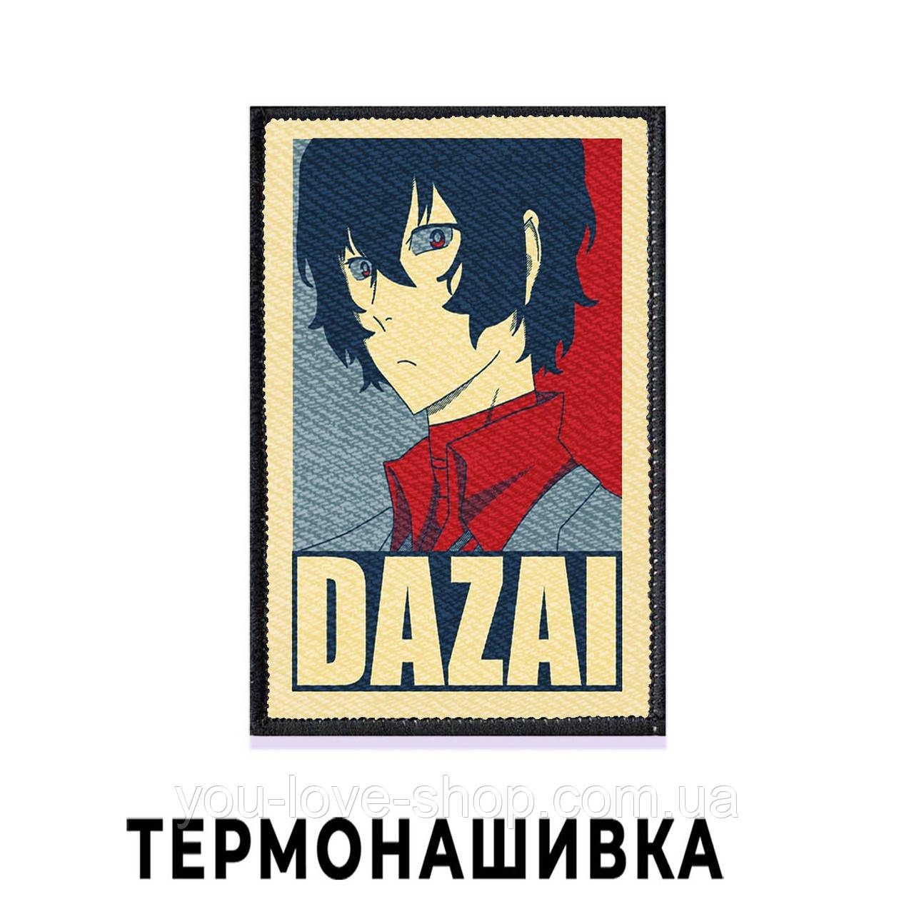 Нашивка Bungo stray dogs "Дадзай №2" / Літературні генії Бродячі Пси