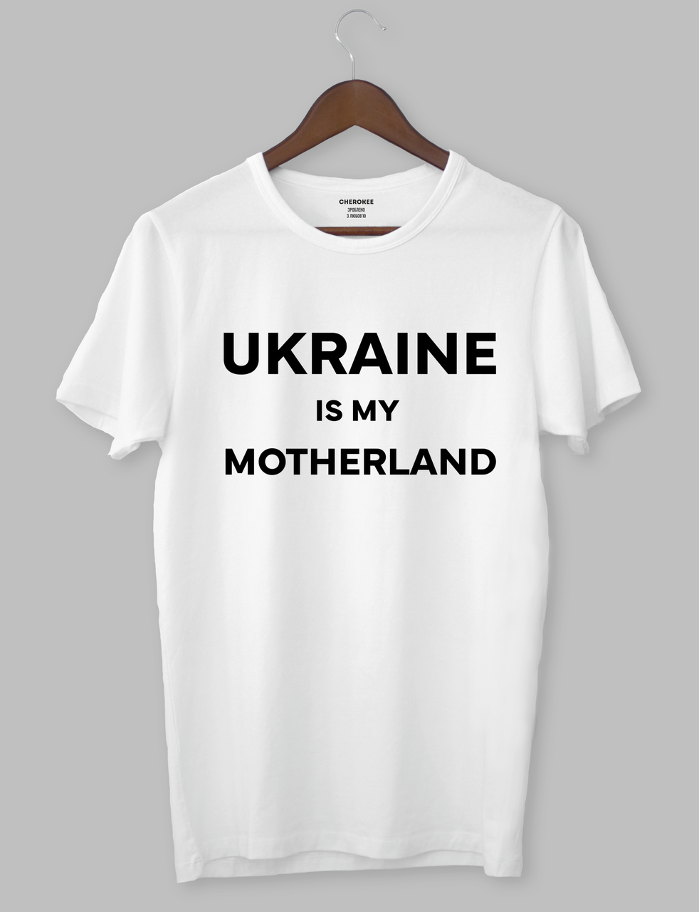 Крута футболка з прикольним принтом "UKRAINE IS MY MOTHERLAND"