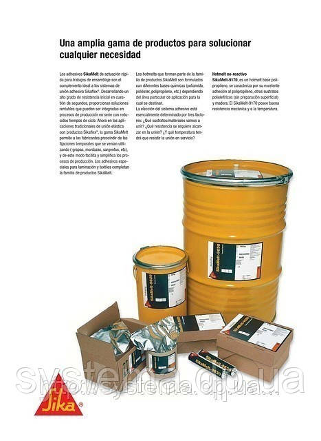 SikaMelt®-9600, Поліуретановий клей-розплав