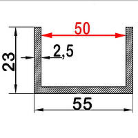 50мм / 55х23х2,5мм алюмінієвий швелер 1 метр / Анодований