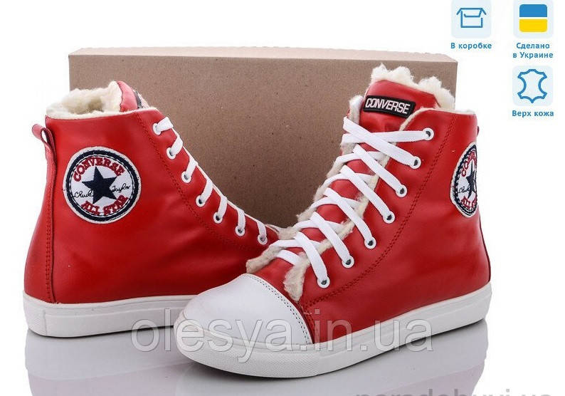 Утеплені кросівки натуральна шкіра, конверси, черевики converse 1505 р-ри 36, 39- 41