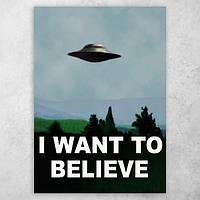 Плакат постер "Секретные материалы / X-Files" №8