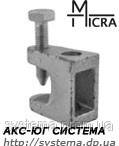 Струбцина Micra для монтажу на сталевих балках (струбцина монтажна) М8х20 мм