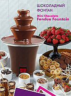 Шоколадный фонтан фондю Mini Chocolate Fondue Fountain LY-280