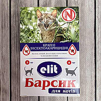 Капли на холку от блох для котов Барсик Elit 3-8 кг