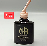 Гель-лак Queen Nails №022 , 8 мл