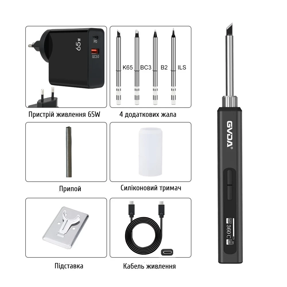 GVDA GD300 Паяльник usb-c + 5 жал, блок живлення 65 W