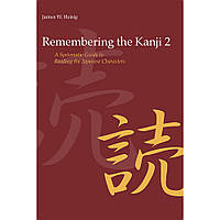 Remembering The Kanji 2 (Електронний підручник)