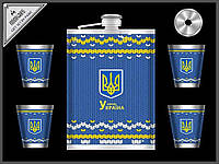 У Нас: Подарунковий набір "Україна" 6в1 синій (фляга, 4 чарки, лійка) Гранд Презент WKL-078 -OK