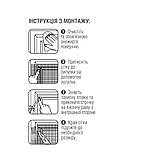Москітна сітка для вікон самоклейка MVM WN-1200 T 900мм/1500мм біла, фото 4