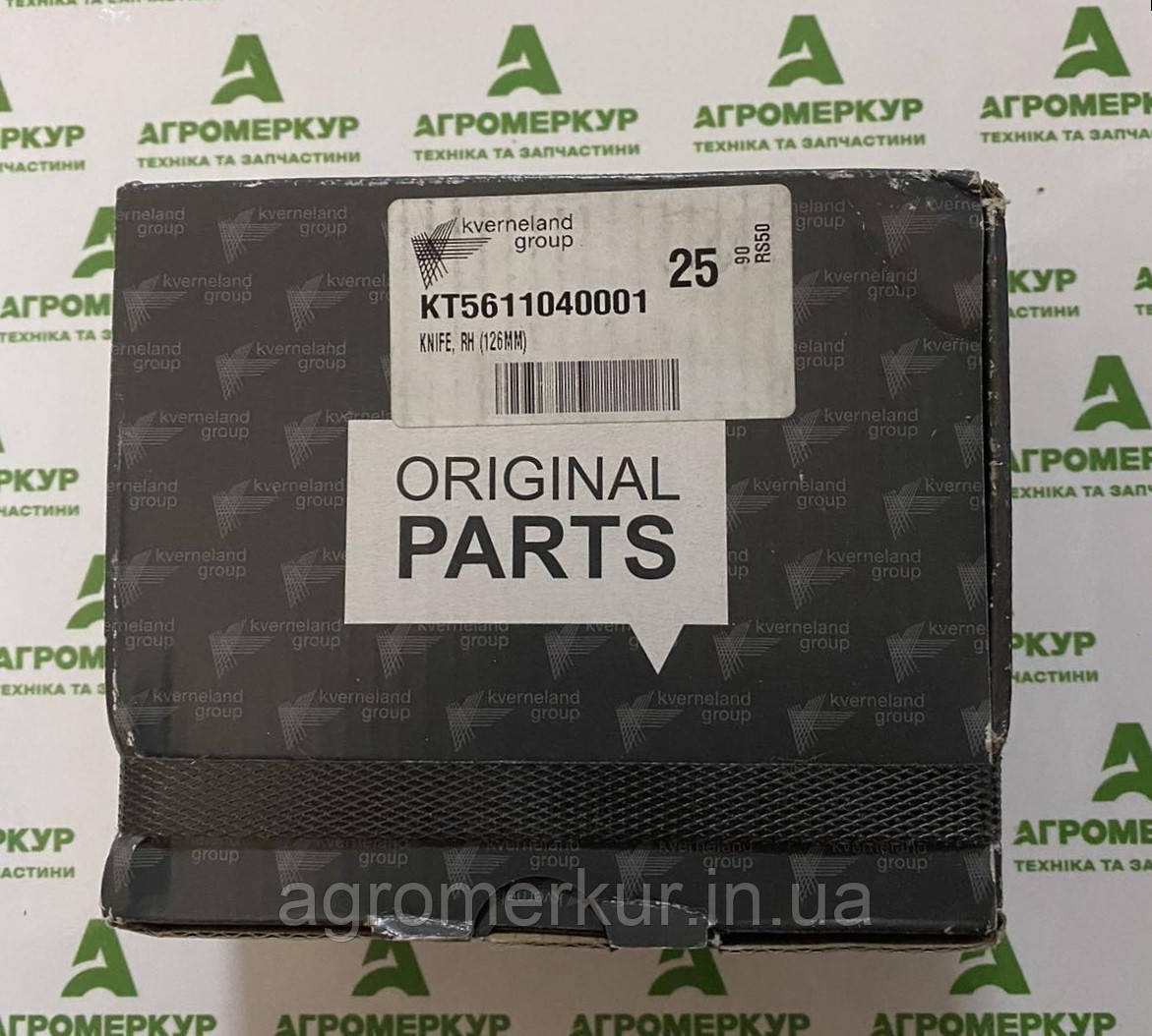 Ніж KT5611040001 Kverneland