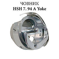 Челнок для промышленных машин HSH 7. 94 A CH, Yoke