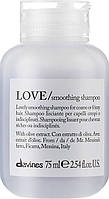 Шампунь выравнивающий завиток Davines Love Smoothing Shampoo 75 мл