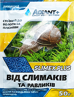 Слімекс плюс / SLIMEX PLUS 50 г проти слимаків та равликів Адіант