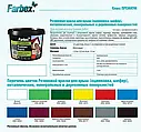 Фарба гумова Farbex 1.2 кг (Жовтий) швидковисихна для фарбування шиферу, черепиці, онудуліну та профлісу, фото 3