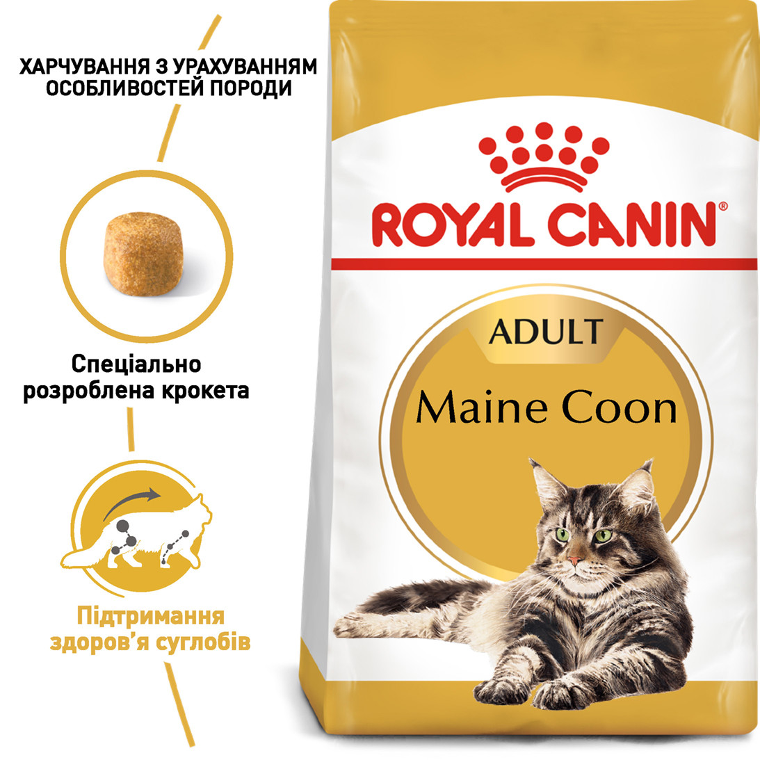 Royal Canin Maine Coon Adult (Роял Канін Мейн Кун) сухий корм для котів породи Мейн-Кун від 1 року, 2 КГ