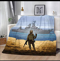 Плюшевый плед Русский военный корабль йди Покривало с 3D рисунком 160х200 Двухспальный