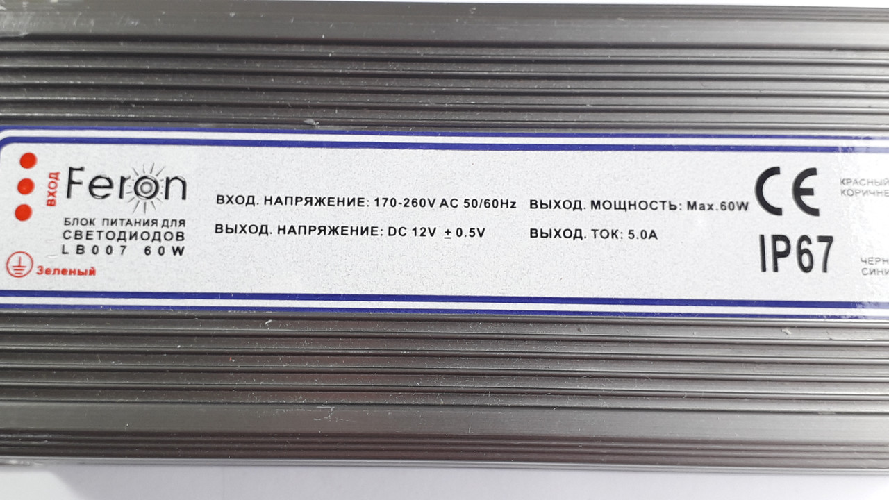 Блок питания (трансформатор) LB007 для диодн.ленты (230V-12V) 60Ватт IP67. FERON. - фото 2 - id-p1866912809